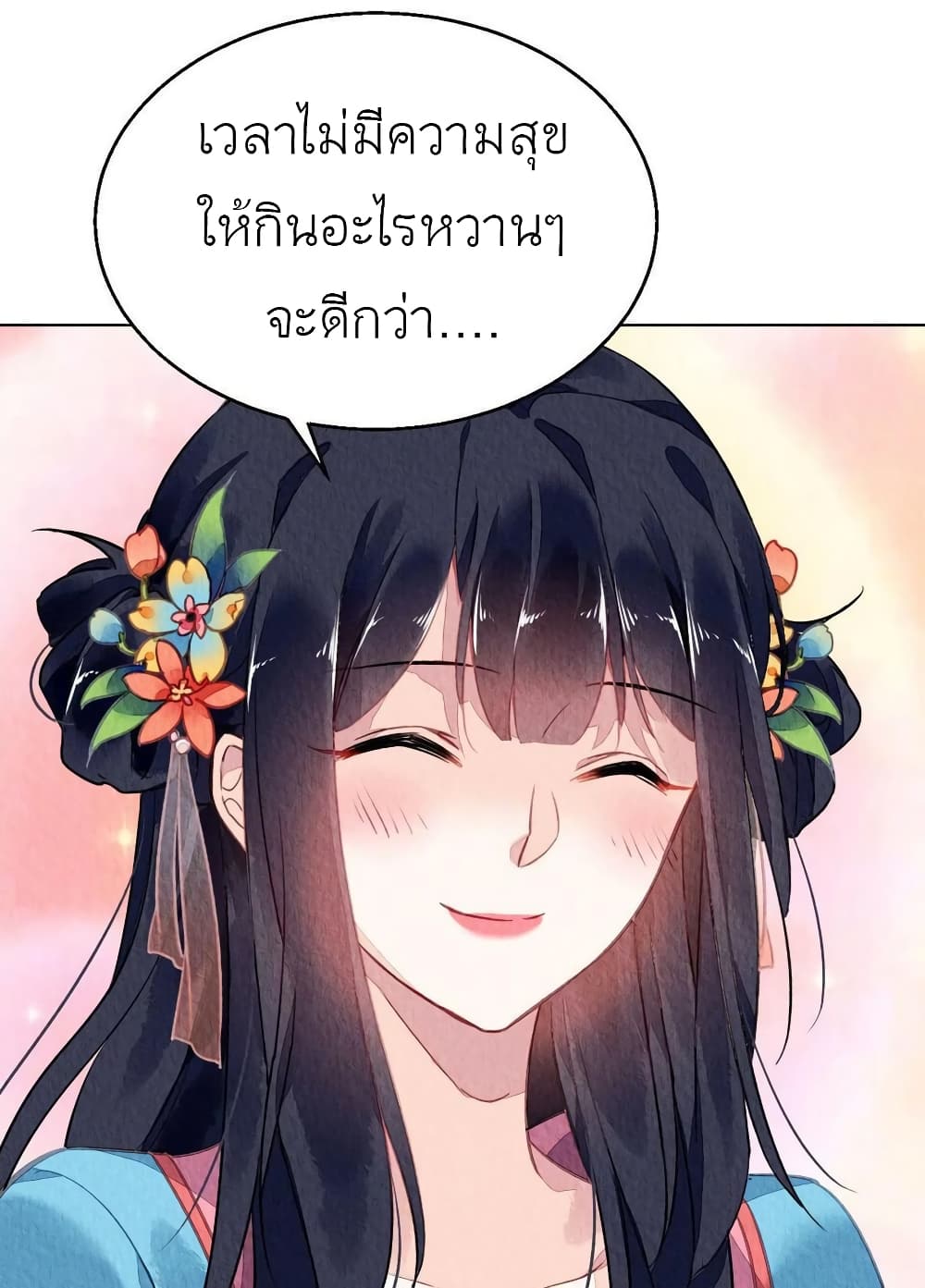 Chen Danzhu’s Revenge ตอนที่ 63 (27)